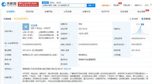 笑果新公司取名“有點(diǎn)意思”，經(jīng)營(yíng)范圍新增網(wǎng)絡(luò)文化經(jīng)營(yíng)領(lǐng)域