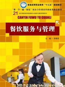 餐飲管理服務 提升現(xiàn)代餐飲業(yè)競爭力的關鍵