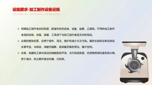 餐飲服務食品安全操作規范培訓 構筑餐飲管理的安全防線